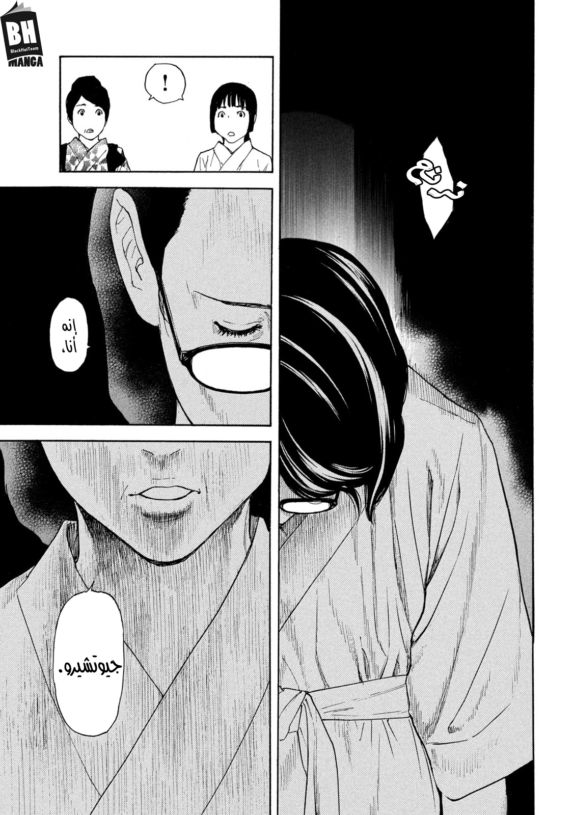 Read My Home Hero AR Manga Online