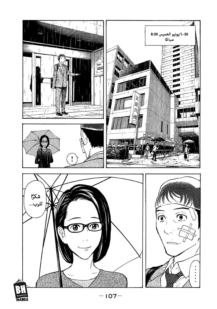 Read My Home Hero AR Manga Online