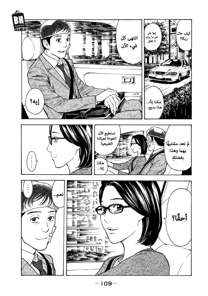 Read My Home Hero AR Manga Online