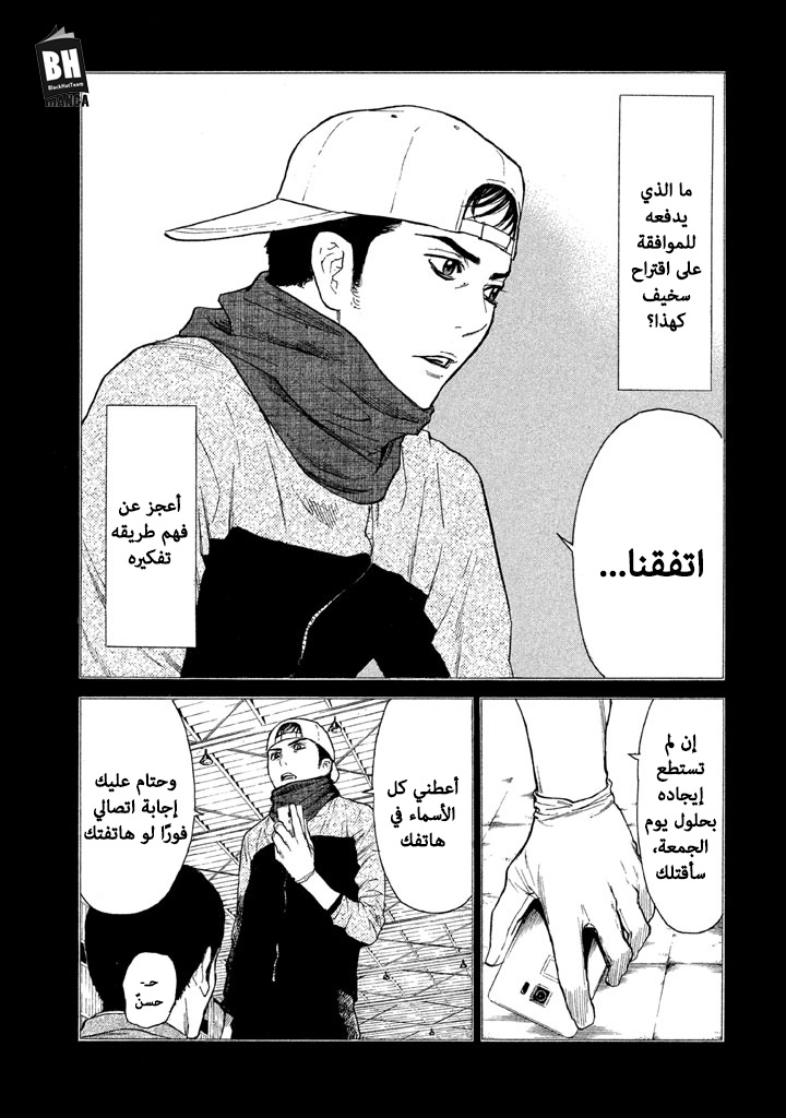 Read My Home Hero AR Manga Online