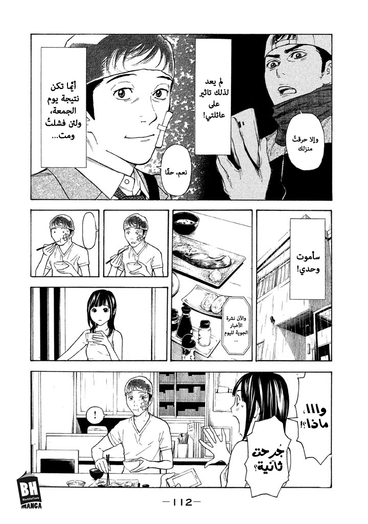 Read My Home Hero AR Manga Online