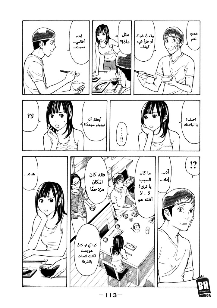 Read My Home Hero AR Manga Online