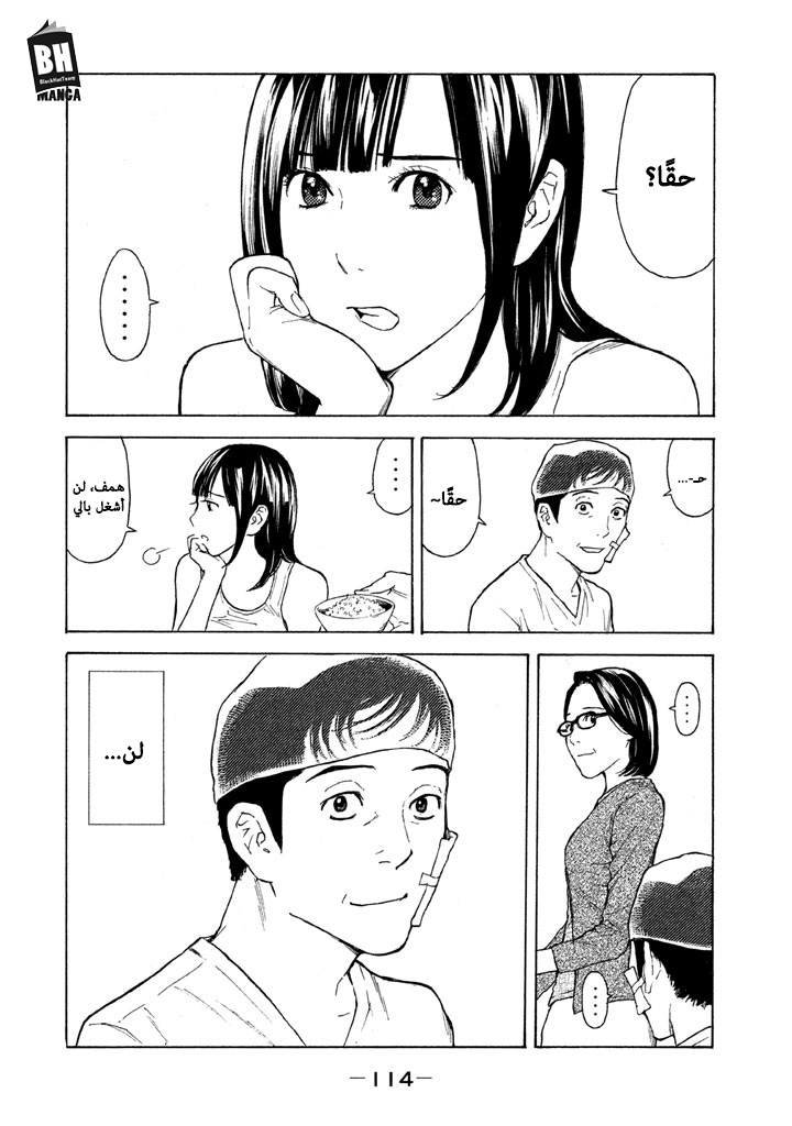 Read My Home Hero AR Manga Online