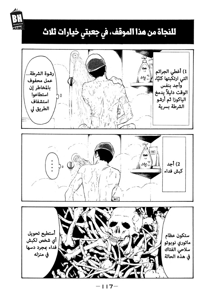 Read My Home Hero AR Manga Online