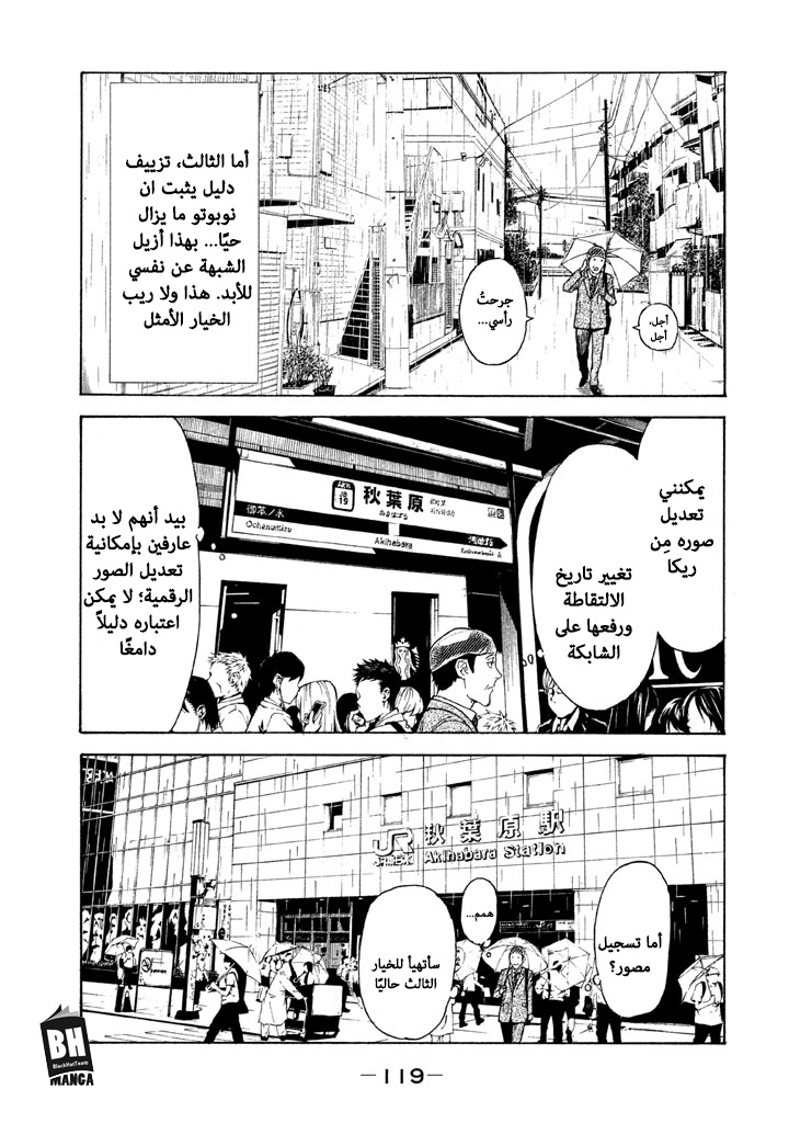 Read My Home Hero AR Manga Online