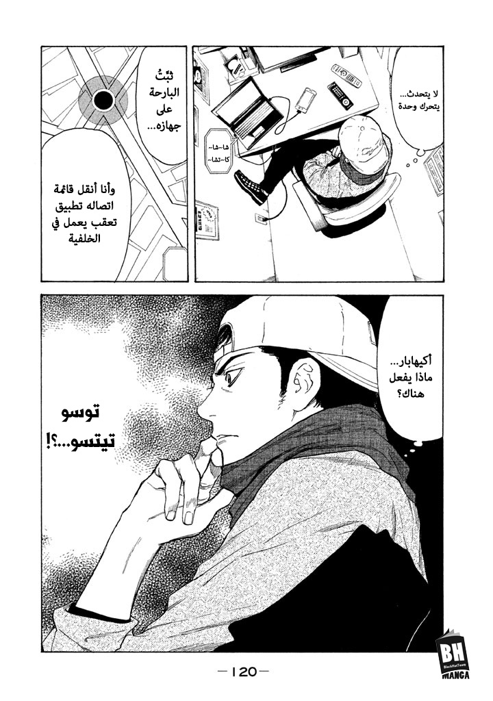 Read My Home Hero AR Manga Online