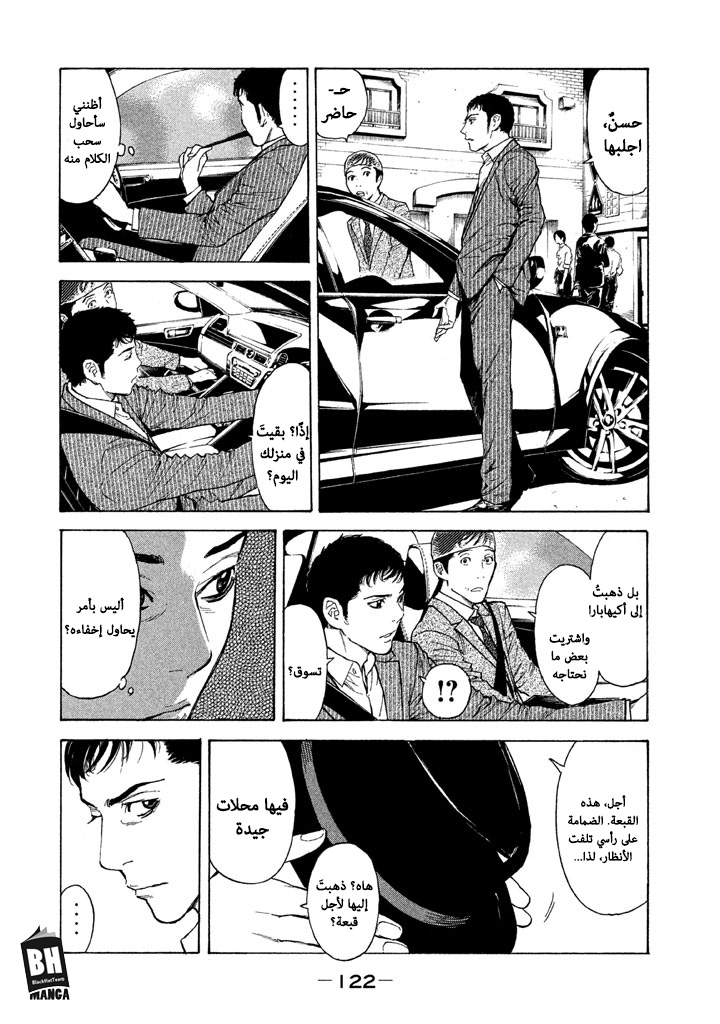 Read My Home Hero AR Manga Online