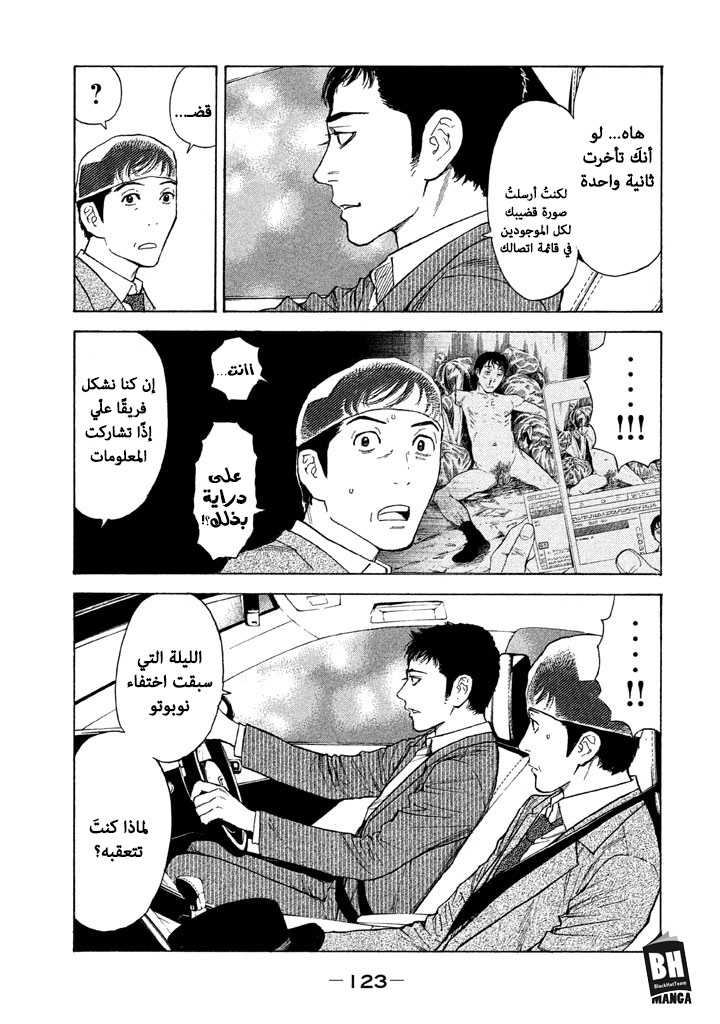 Read My Home Hero AR Manga Online