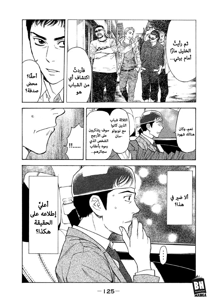 Read My Home Hero AR Manga Online