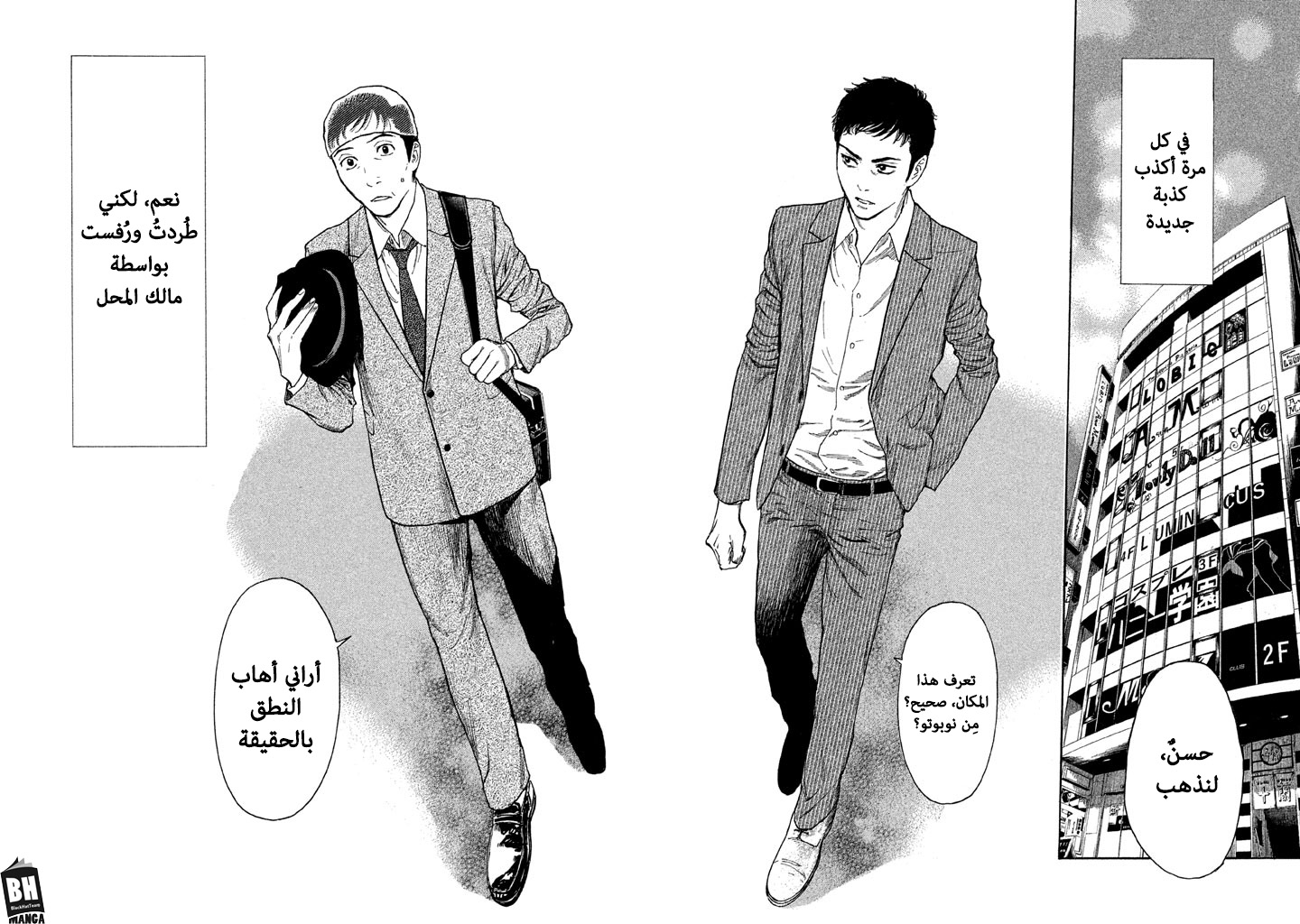 Read My Home Hero AR Manga Online