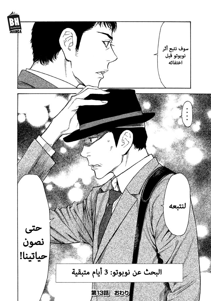 Read My Home Hero AR Manga Online