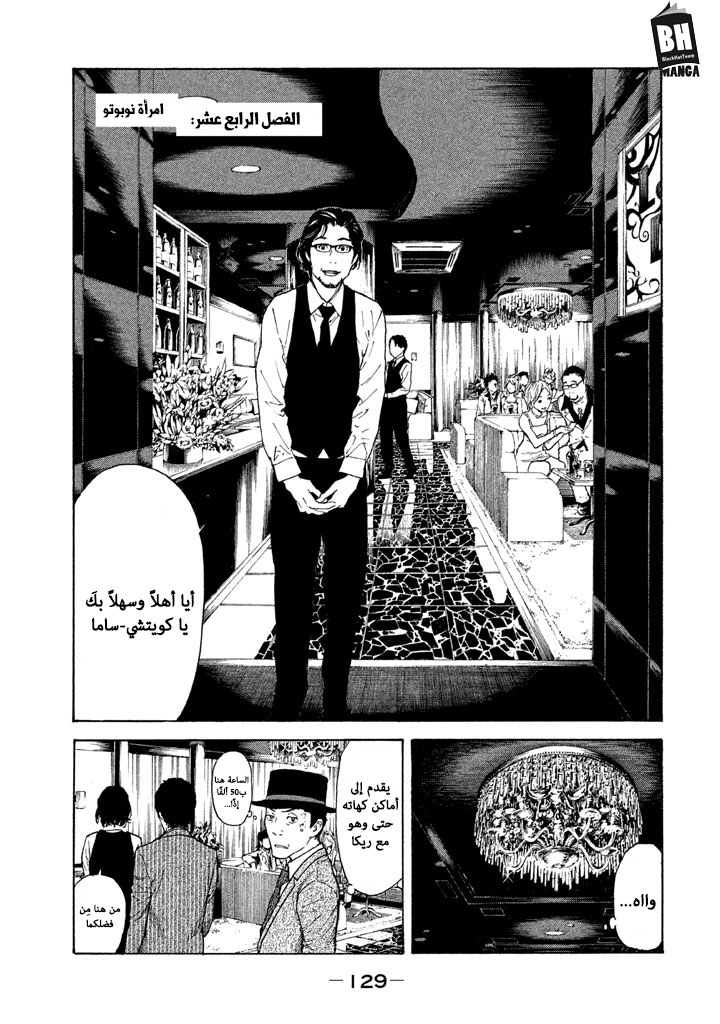 Read My Home Hero AR Manga Online