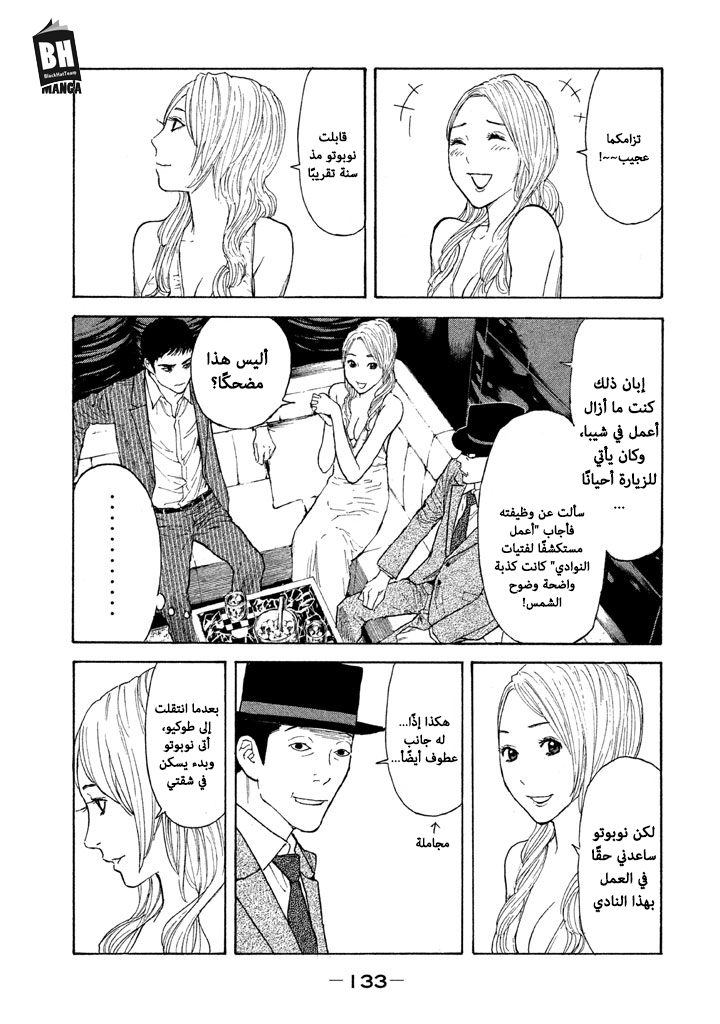 Read My Home Hero AR Manga Online