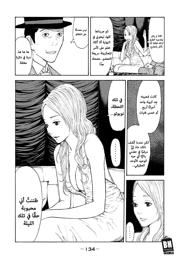 Read My Home Hero AR Manga Online