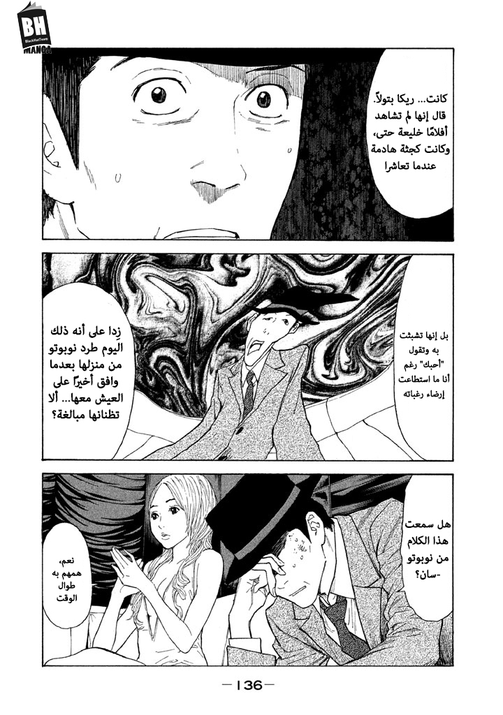 Read My Home Hero AR Manga Online