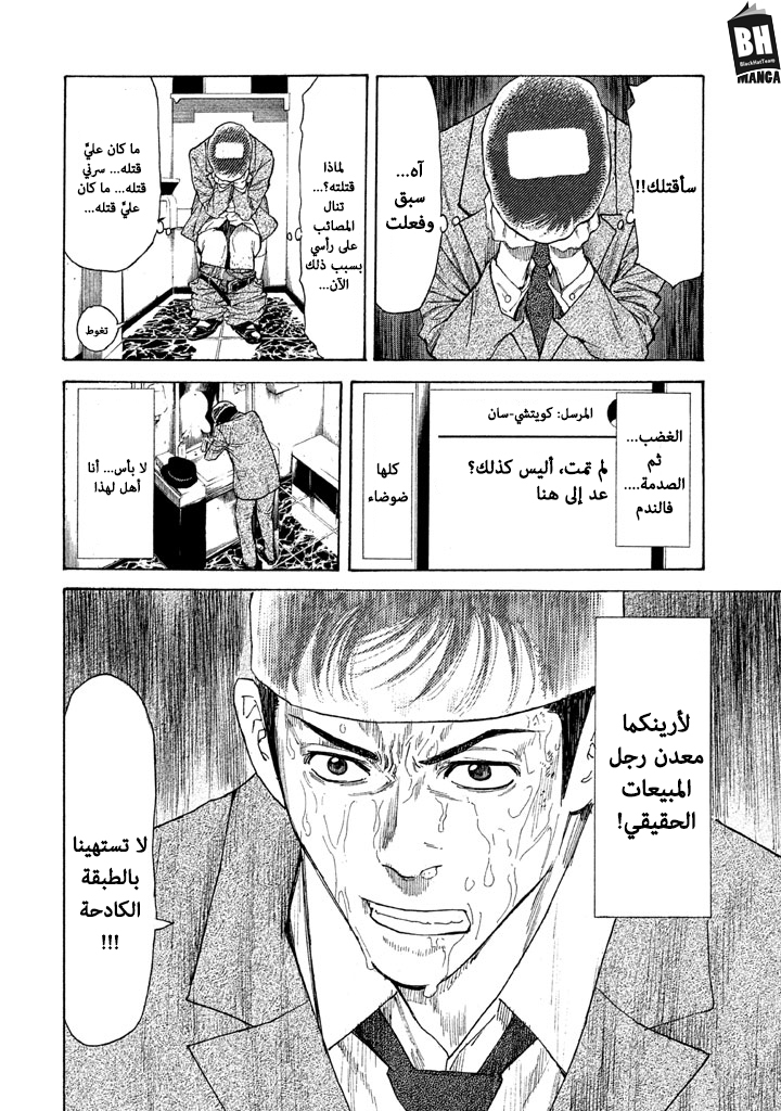 Read My Home Hero AR Manga Online