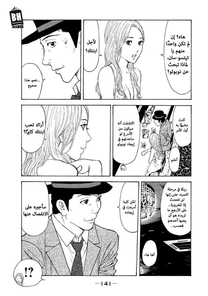 Read My Home Hero AR Manga Online