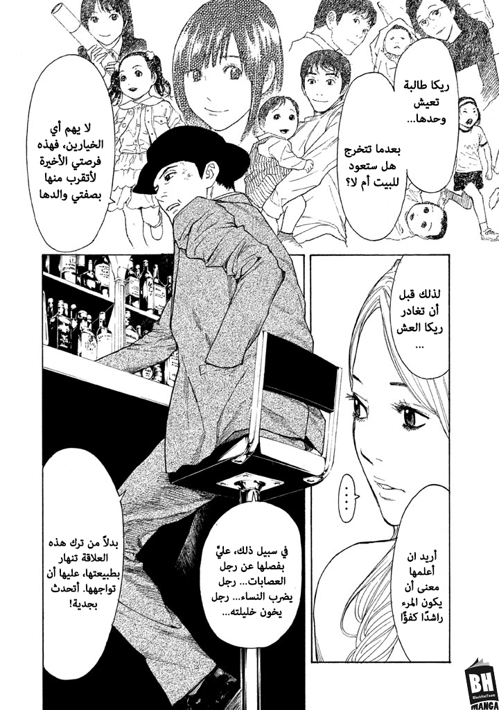 Read My Home Hero AR Manga Online