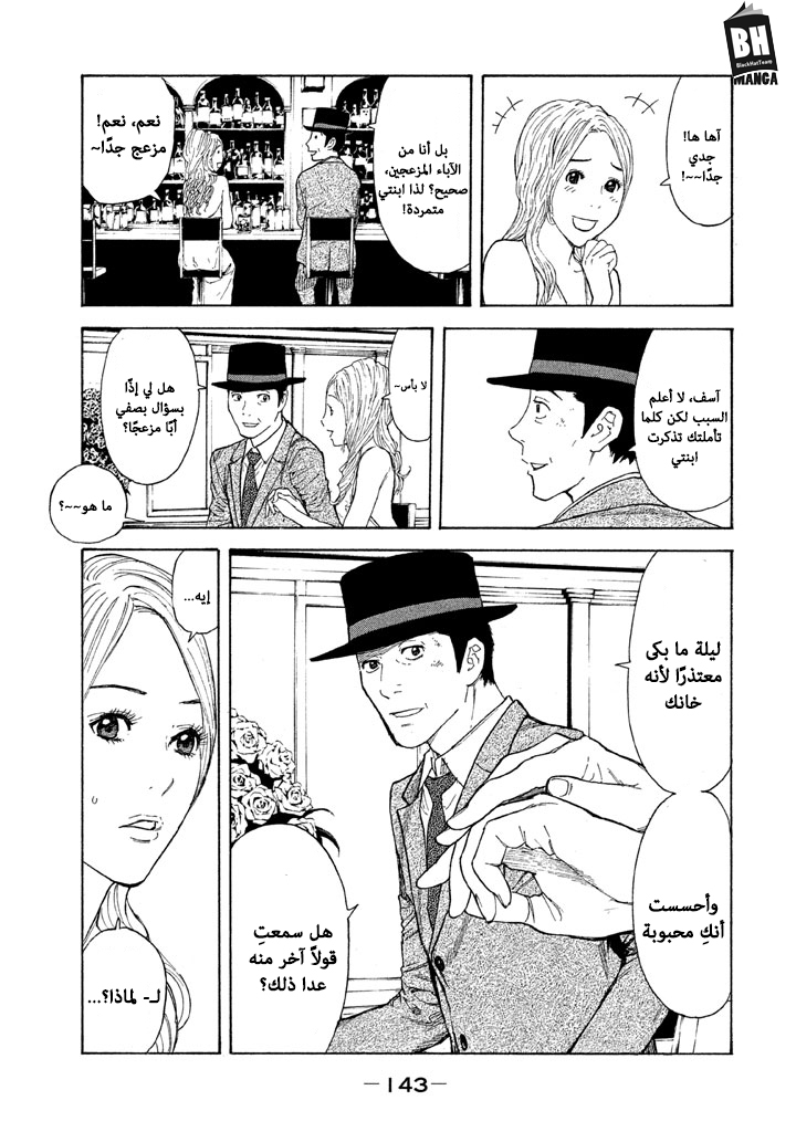 Read My Home Hero AR Manga Online