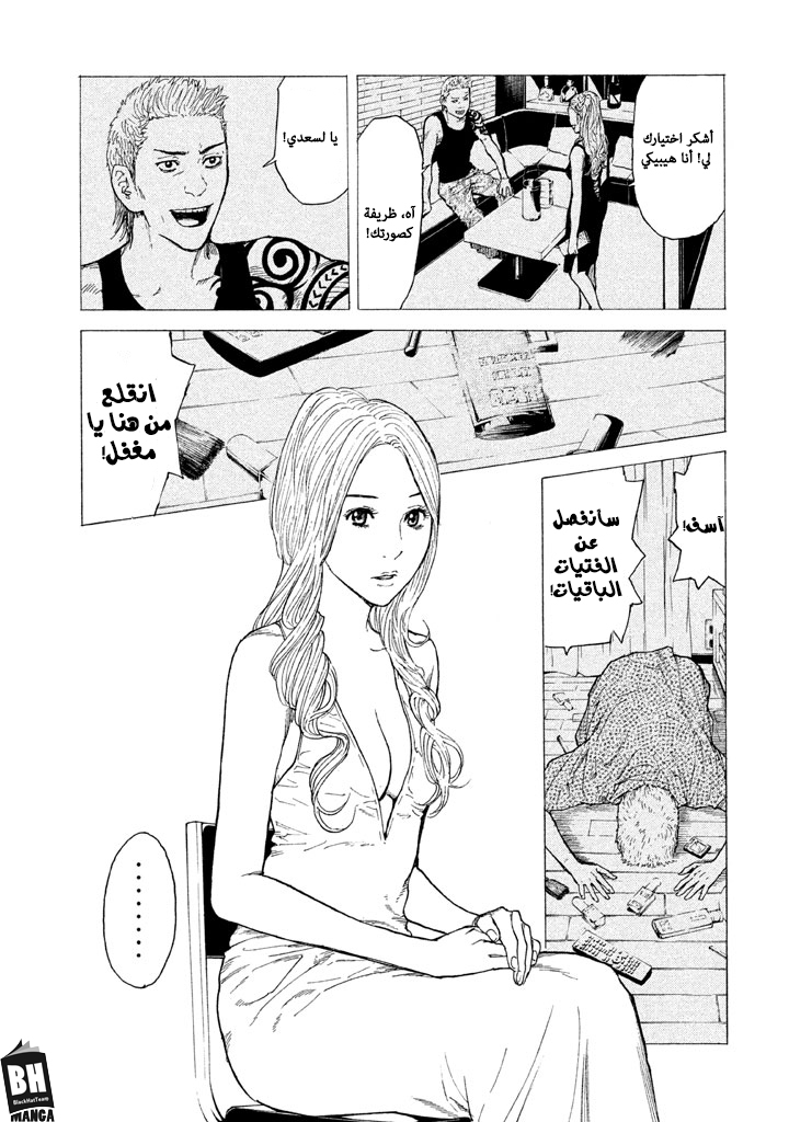 Read My Home Hero AR Manga Online