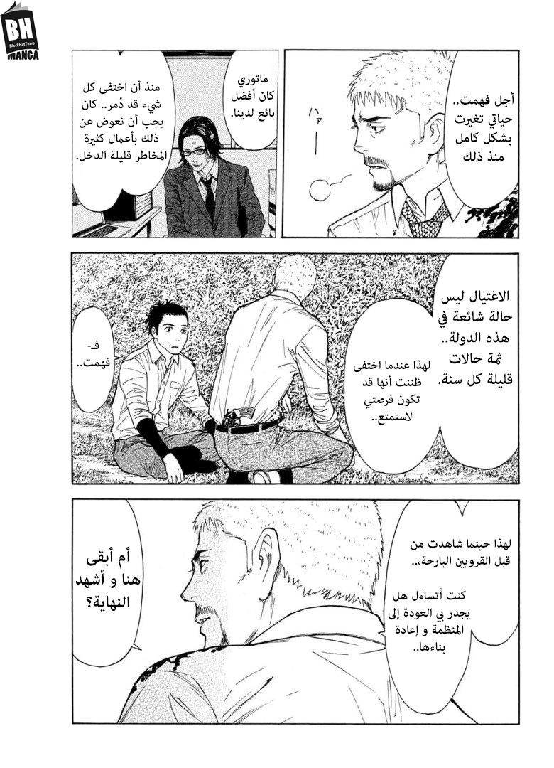 Read My Home Hero AR Manga Online