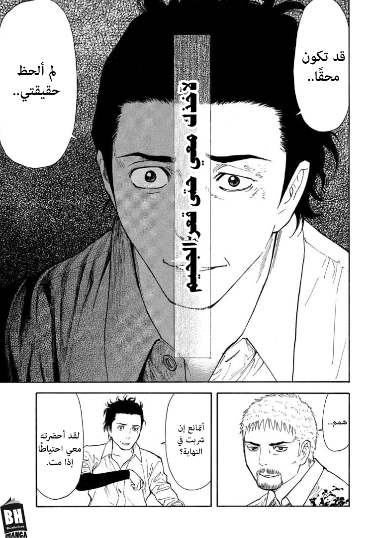 Read My Home Hero AR Manga Online