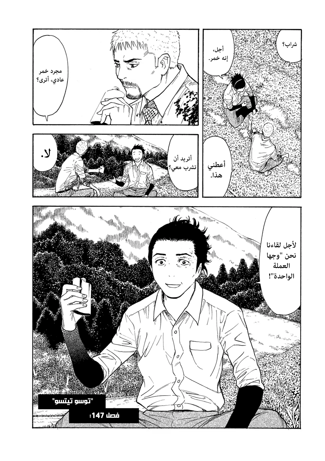 Read My Home Hero AR Manga Online