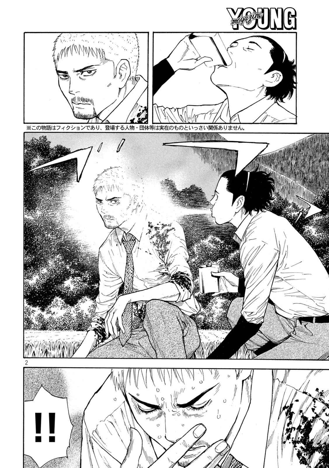 Read My Home Hero AR Manga Online