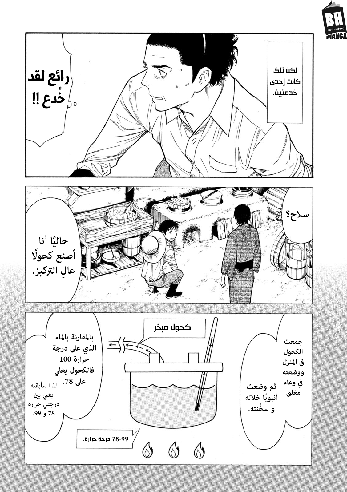 Read My Home Hero AR Manga Online