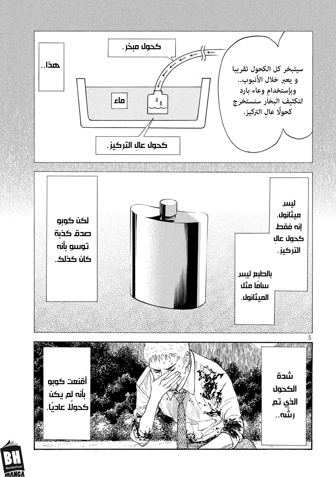 Read My Home Hero AR Manga Online