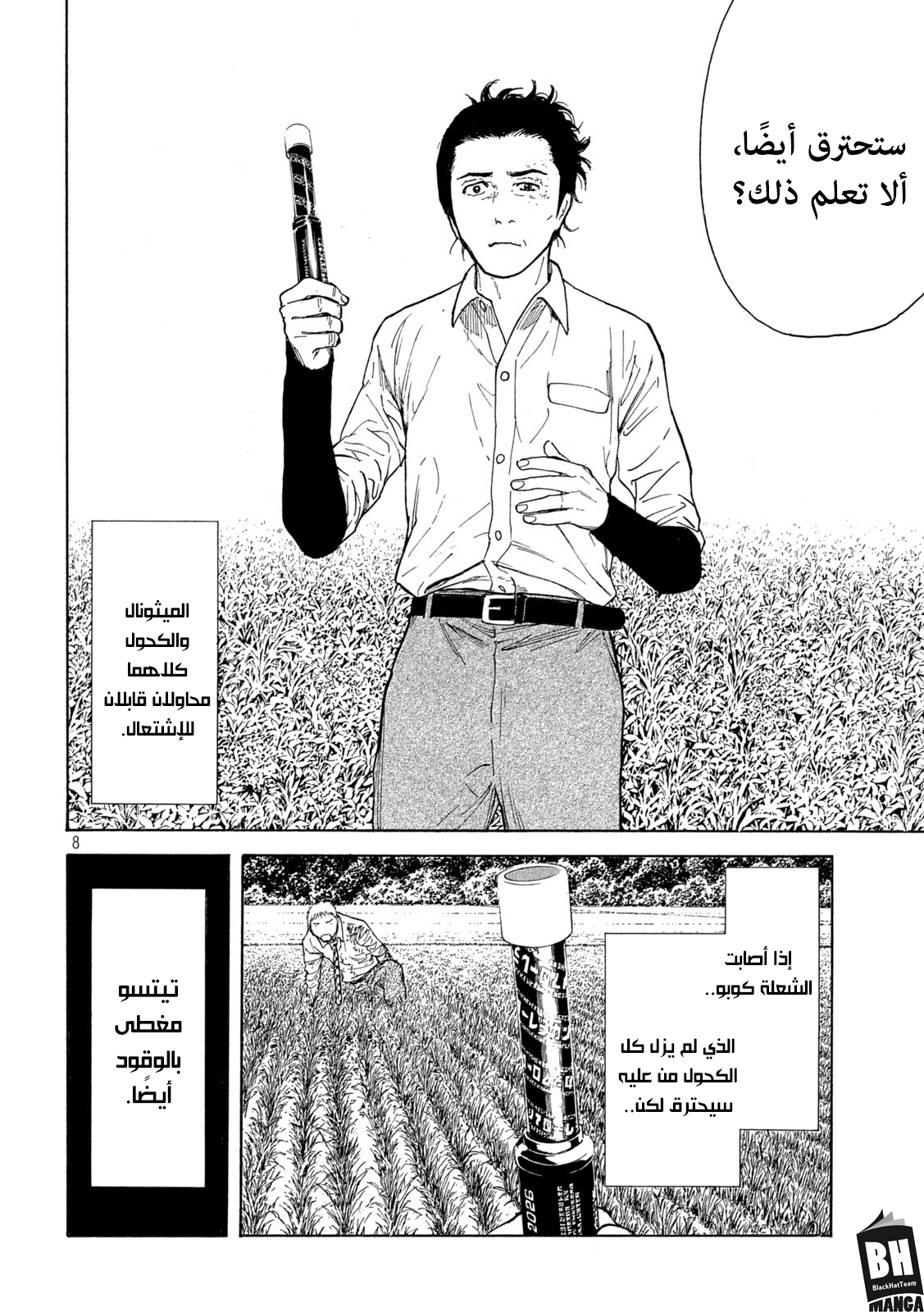 Read My Home Hero AR Manga Online