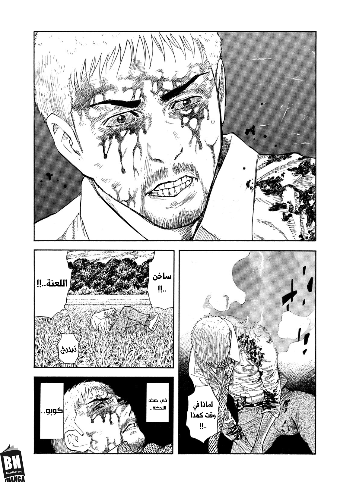 Read My Home Hero AR Manga Online