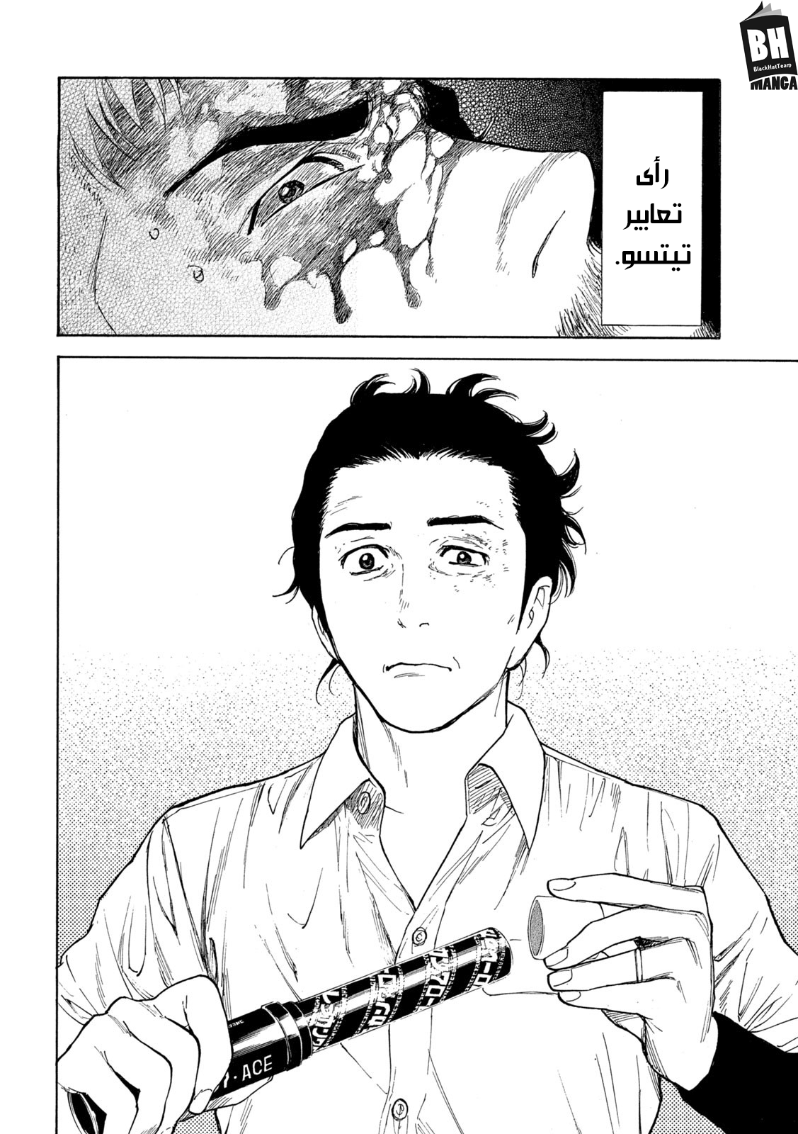 Read My Home Hero AR Manga Online