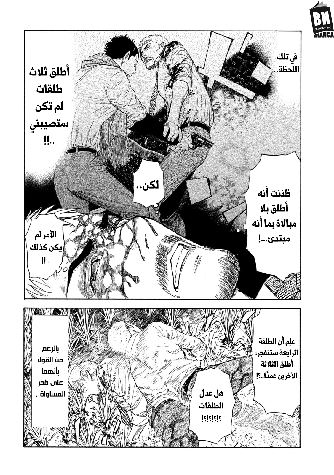 Read My Home Hero AR Manga Online