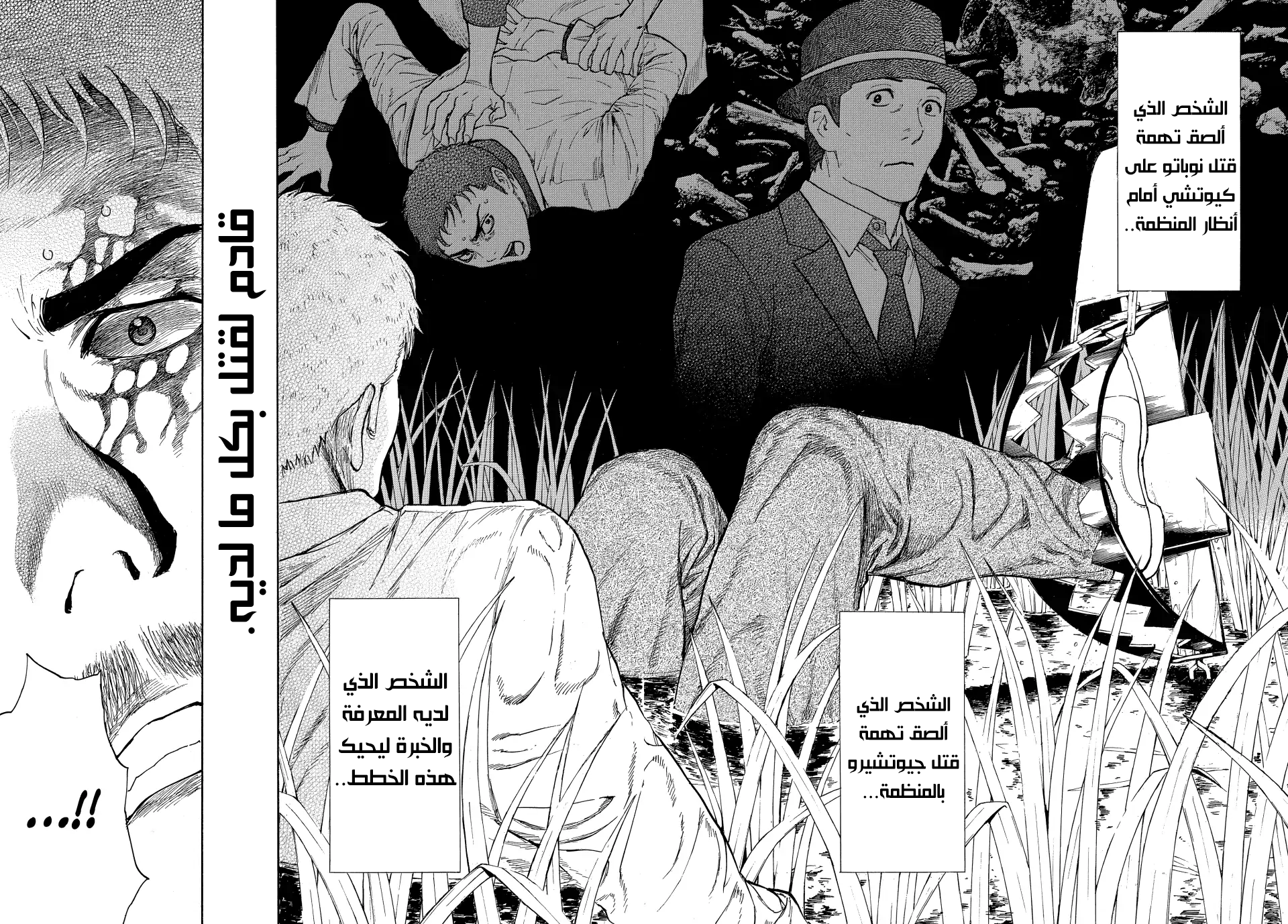 Read My Home Hero AR Manga Online