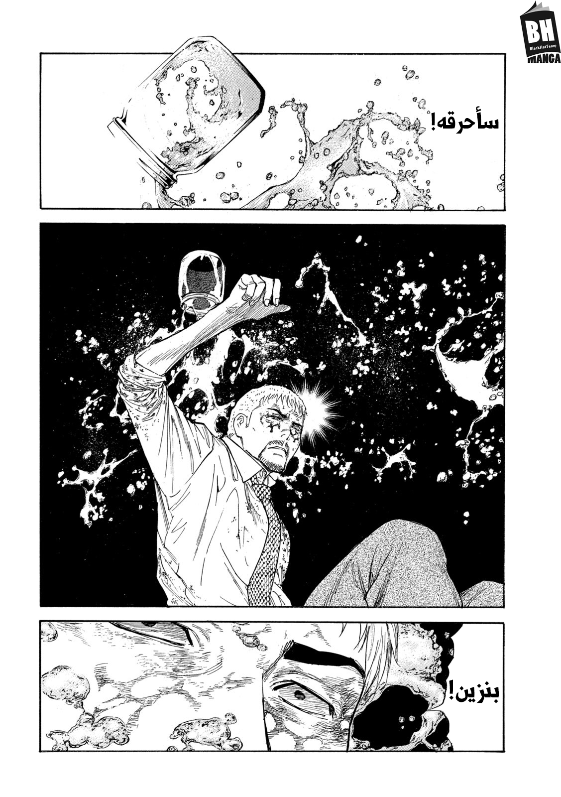 Read My Home Hero AR Manga Online