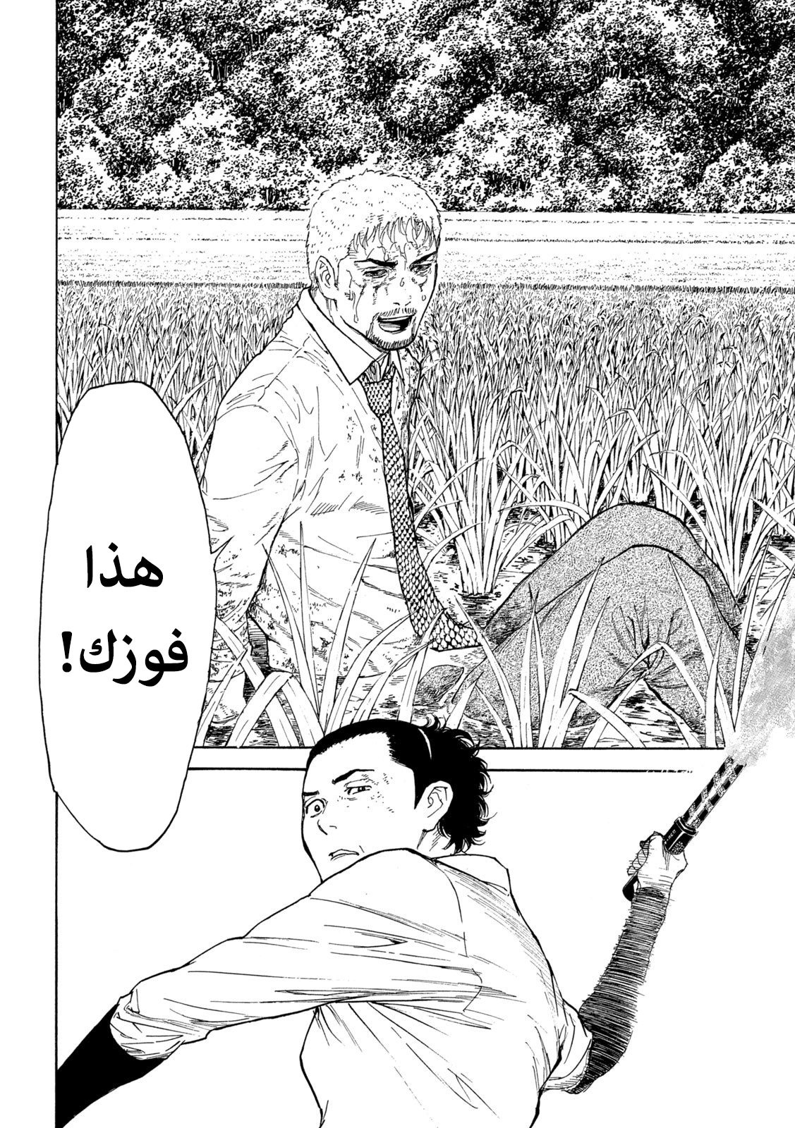 Read My Home Hero AR Manga Online