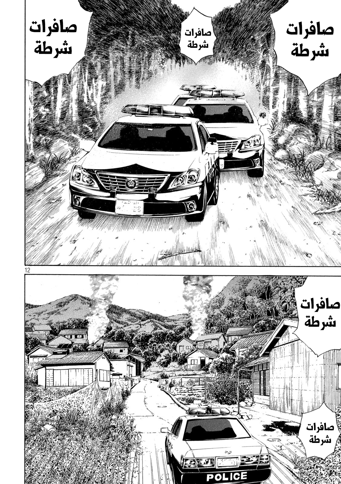 Read My Home Hero AR Manga Online