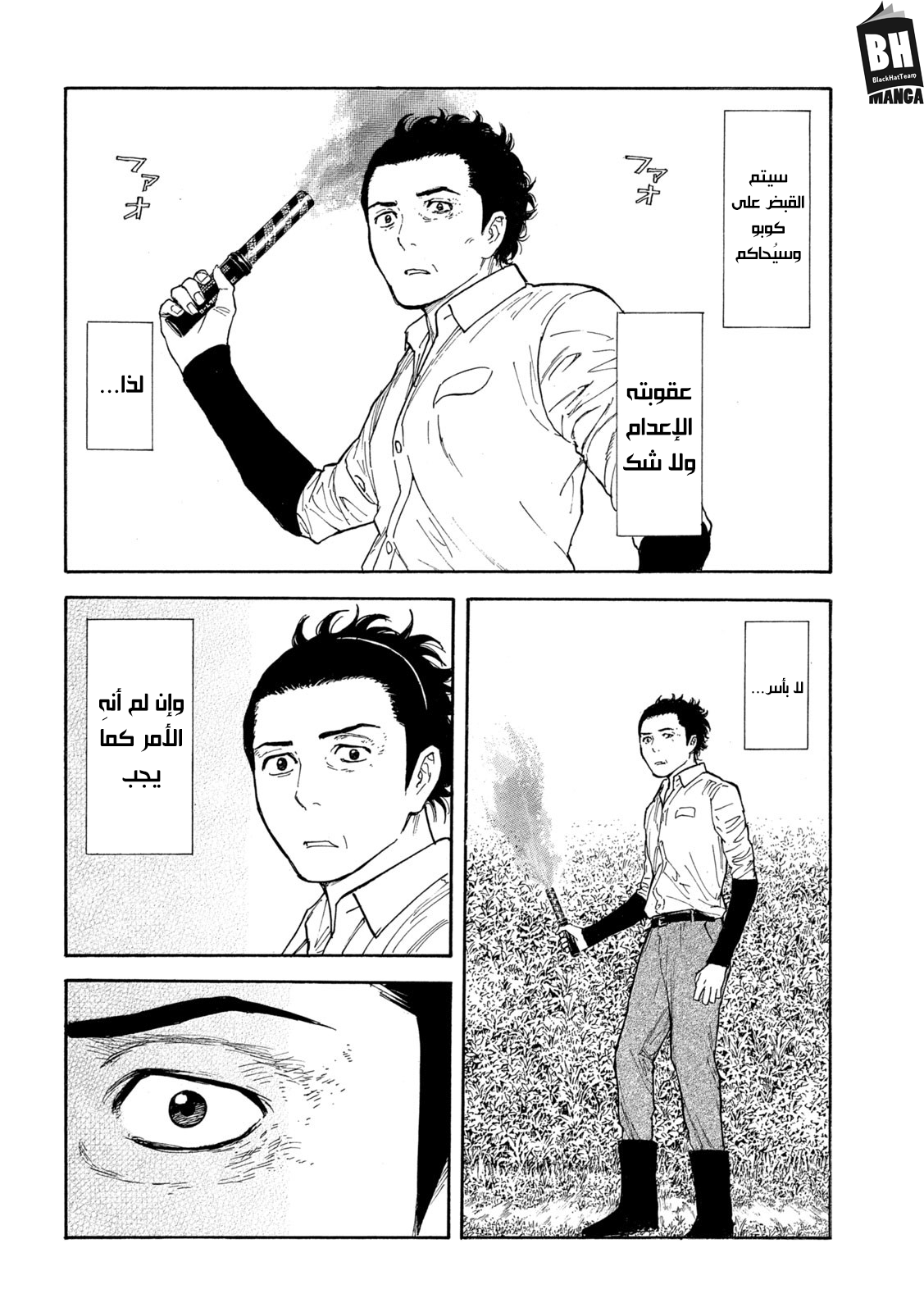 Read My Home Hero AR Manga Online