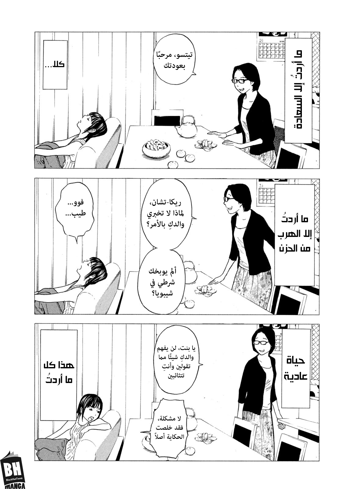 Read My Home Hero AR Manga Online