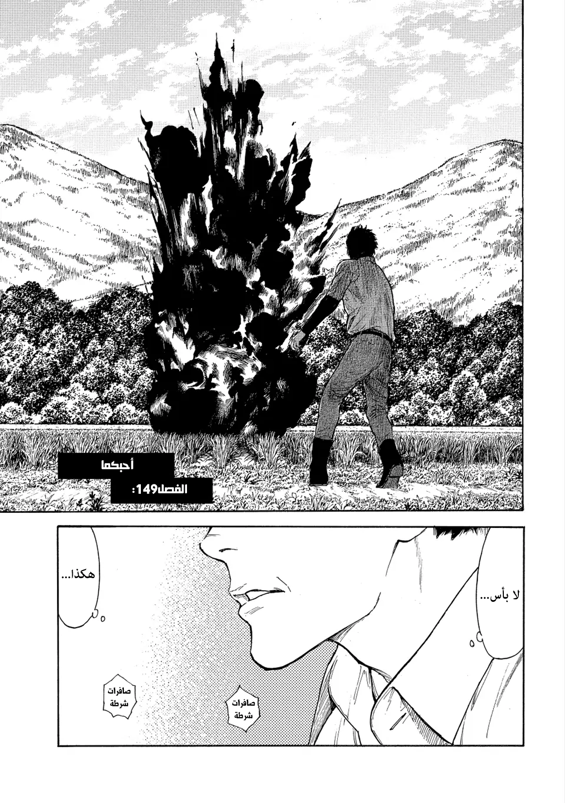 Read My Home Hero AR Manga Online