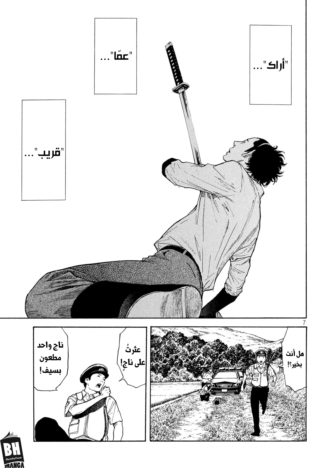 Read My Home Hero AR Manga Online