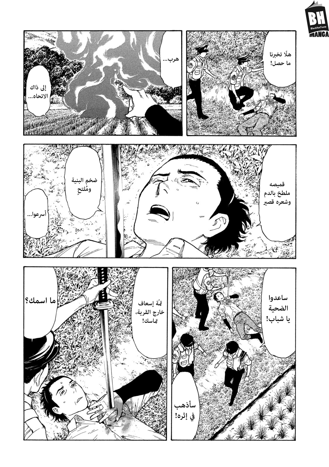 Read My Home Hero AR Manga Online