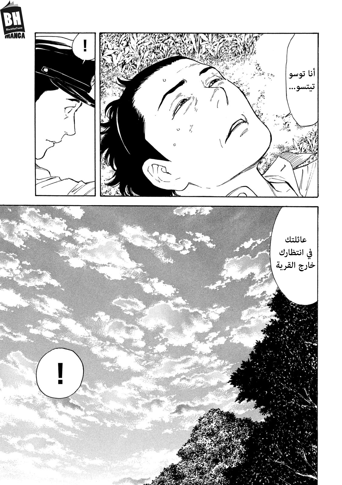 Read My Home Hero AR Manga Online