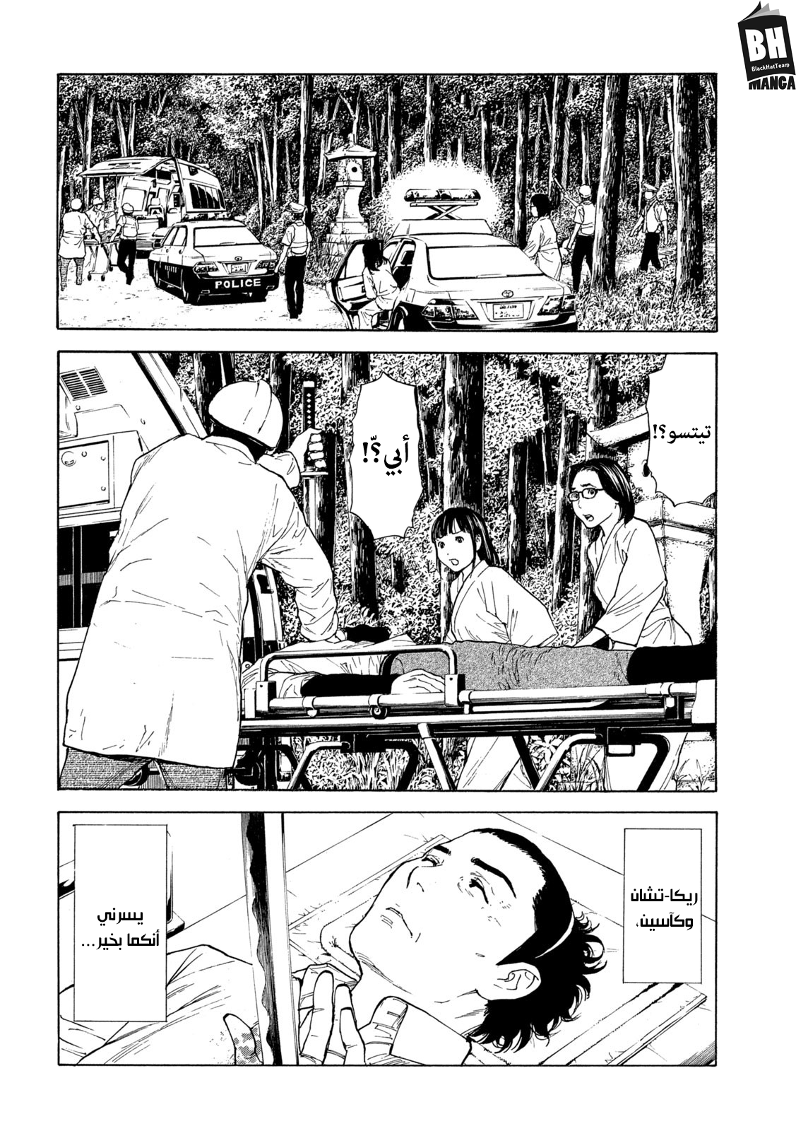 Read My Home Hero AR Manga Online