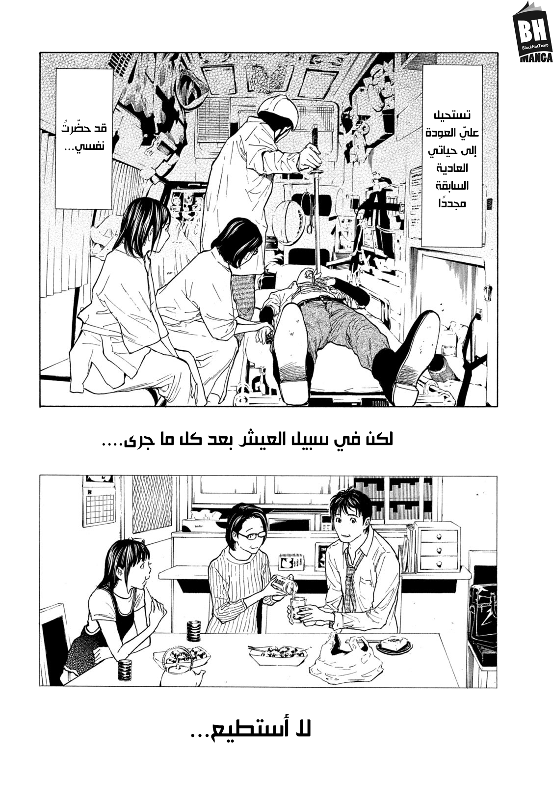 Read My Home Hero AR Manga Online