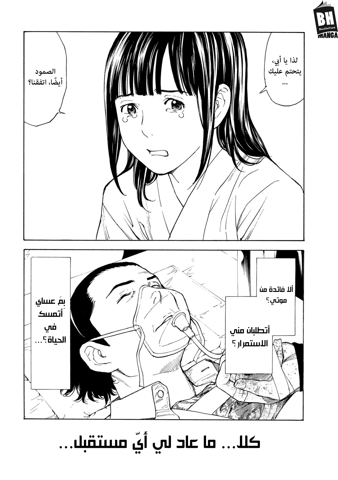 Read My Home Hero AR Manga Online