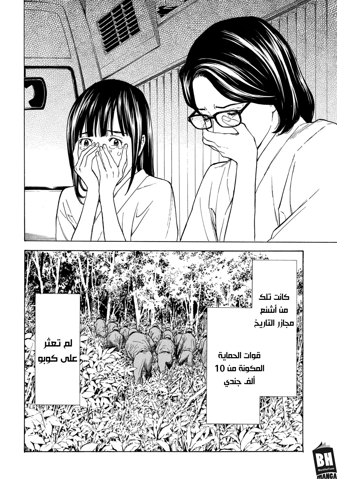 Read My Home Hero AR Manga Online