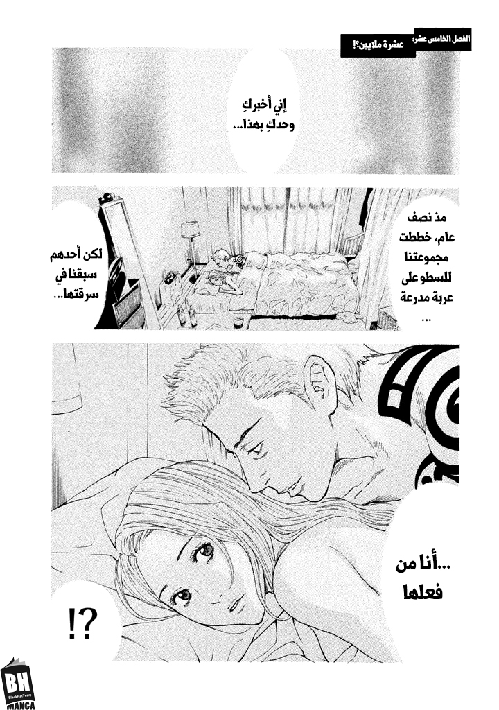 Read My Home Hero AR Manga Online