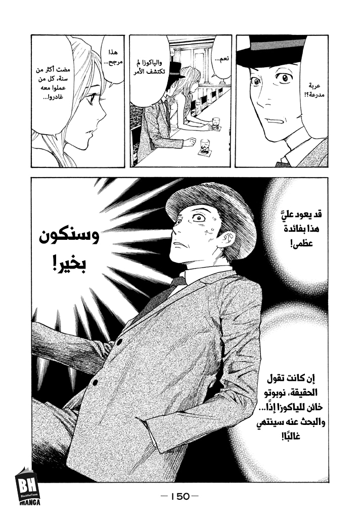 Read My Home Hero AR Manga Online